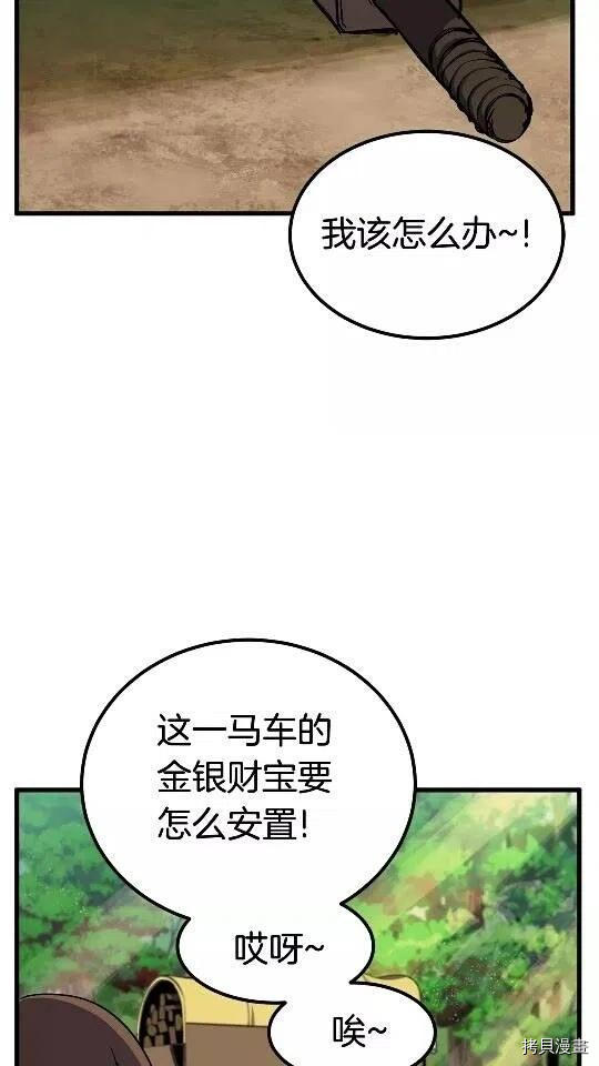 拔剑九亿次[拷贝漫画]韩漫全集-第23话无删减无遮挡章节图片 