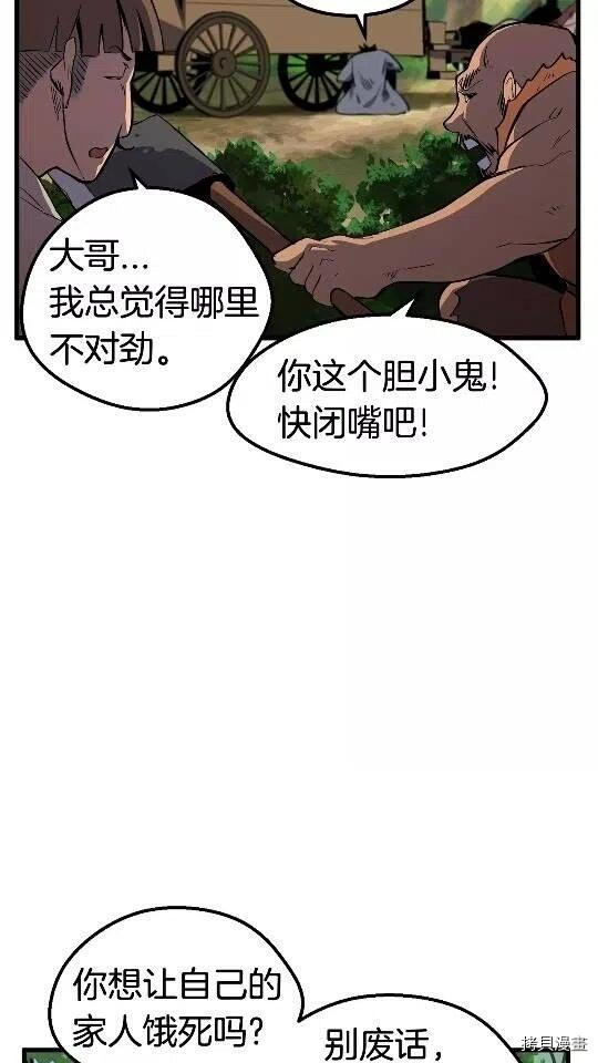 拔剑九亿次[拷贝漫画]韩漫全集-第23话无删减无遮挡章节图片 