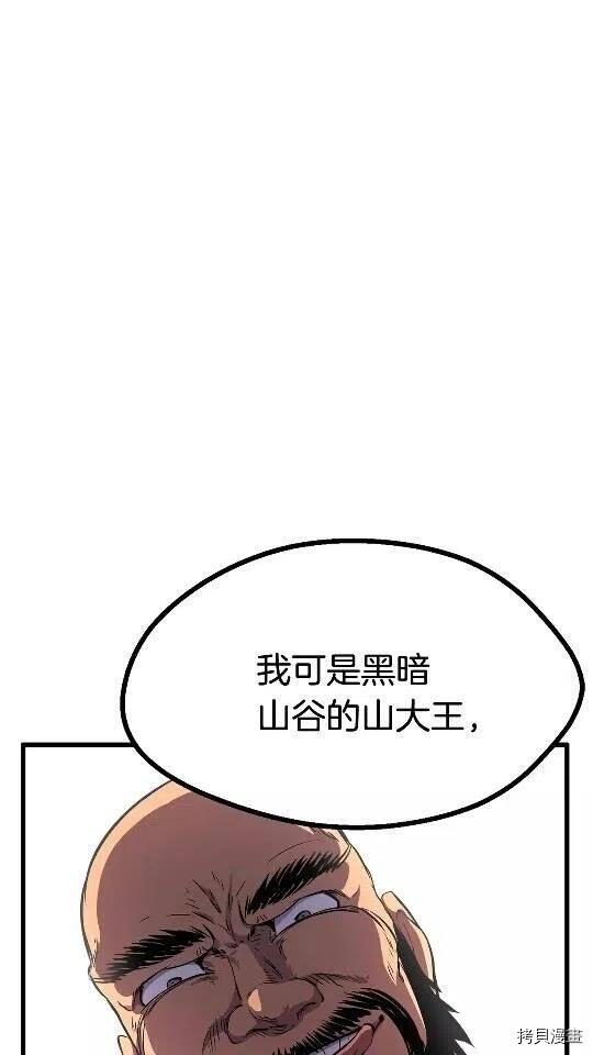 拔剑九亿次[拷贝漫画]韩漫全集-第23话无删减无遮挡章节图片 