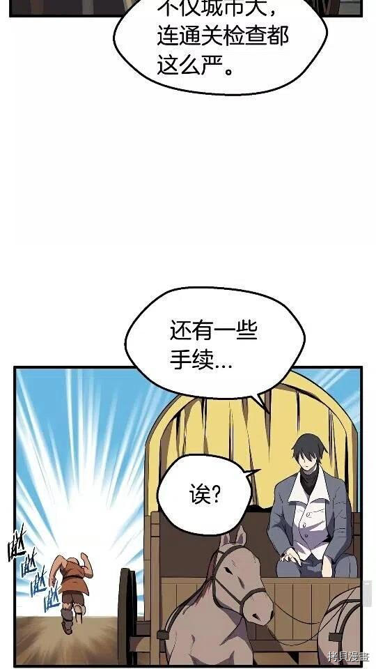 拔剑九亿次[拷贝漫画]韩漫全集-第23话无删减无遮挡章节图片 