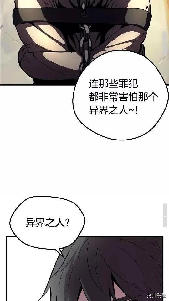 拔剑九亿次[拷贝漫画]韩漫全集-第23话无删减无遮挡章节图片 