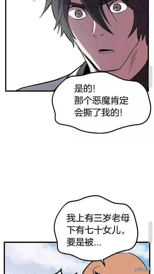 拔剑九亿次[拷贝漫画]韩漫全集-第23话无删减无遮挡章节图片 