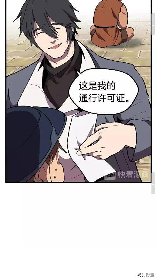 拔剑九亿次[拷贝漫画]韩漫全集-第23话无删减无遮挡章节图片 