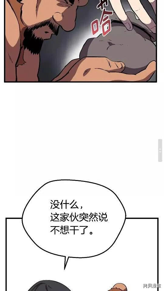 拔剑九亿次[拷贝漫画]韩漫全集-第23话无删减无遮挡章节图片 