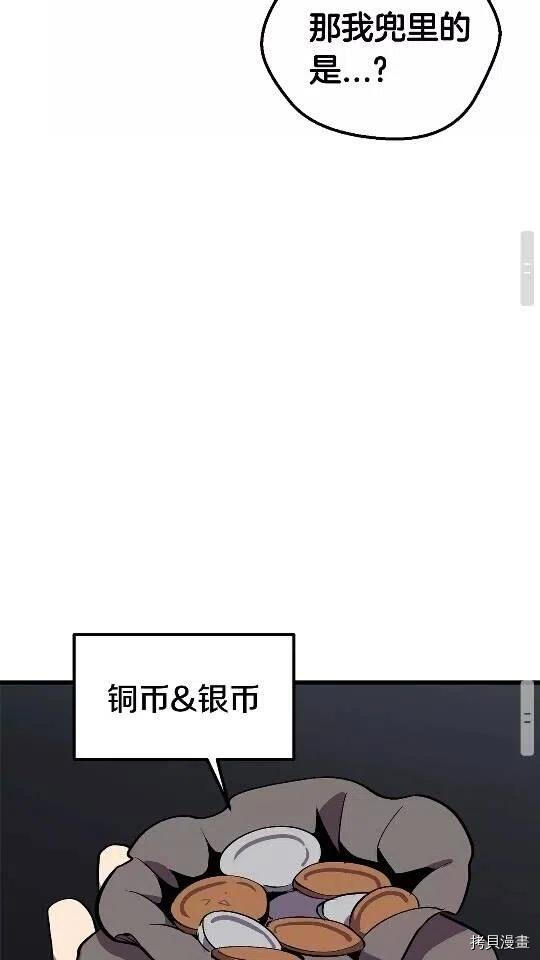 拔剑九亿次[拷贝漫画]韩漫全集-第23话无删减无遮挡章节图片 