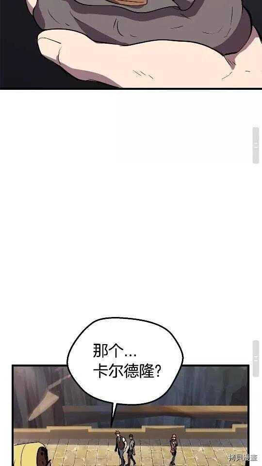 拔剑九亿次[拷贝漫画]韩漫全集-第23话无删减无遮挡章节图片 