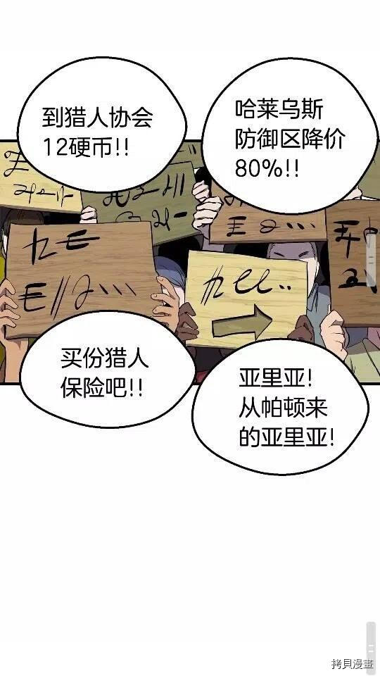 拔剑九亿次[拷贝漫画]韩漫全集-第23话无删减无遮挡章节图片 