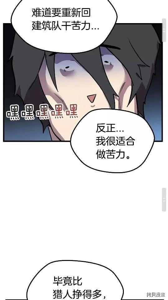 拔剑九亿次[拷贝漫画]韩漫全集-第23话无删减无遮挡章节图片 