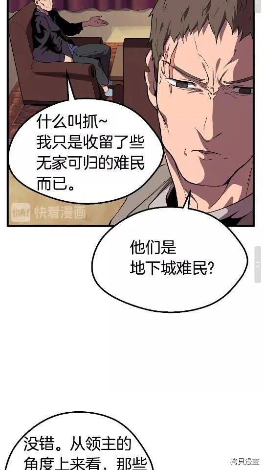 拔剑九亿次[拷贝漫画]韩漫全集-第24话无删减无遮挡章节图片 