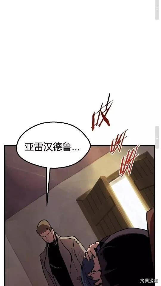 拔剑九亿次[拷贝漫画]韩漫全集-第24话无删减无遮挡章节图片 