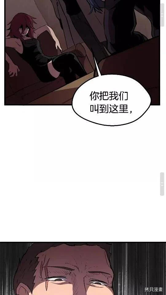 拔剑九亿次[拷贝漫画]韩漫全集-第24话无删减无遮挡章节图片 