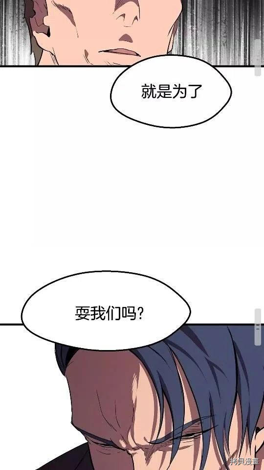 拔剑九亿次[拷贝漫画]韩漫全集-第24话无删减无遮挡章节图片 