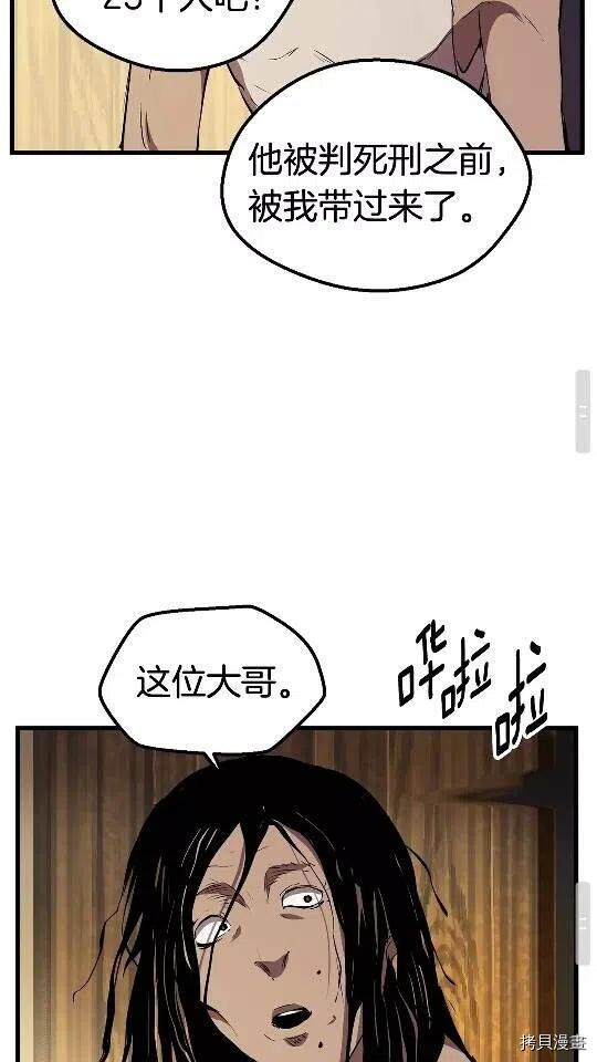 拔剑九亿次[拷贝漫画]韩漫全集-第24话无删减无遮挡章节图片 