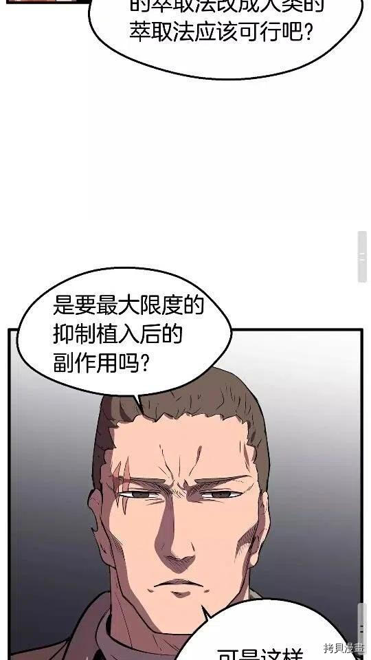 拔剑九亿次[拷贝漫画]韩漫全集-第24话无删减无遮挡章节图片 