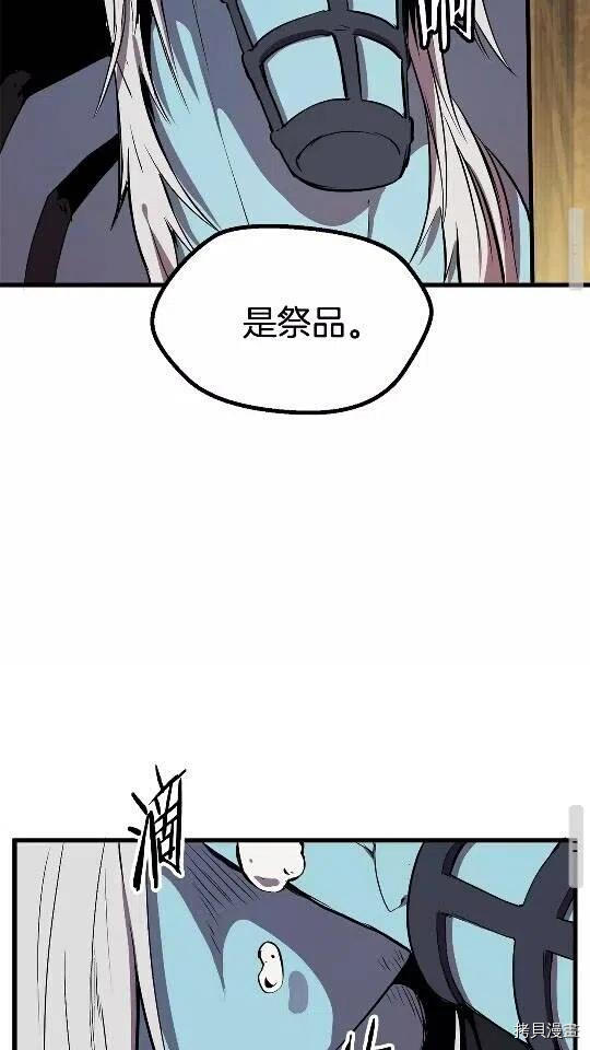 拔剑九亿次[拷贝漫画]韩漫全集-第24话无删减无遮挡章节图片 