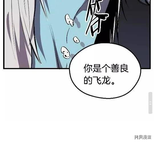 拔剑九亿次[拷贝漫画]韩漫全集-第24话无删减无遮挡章节图片 