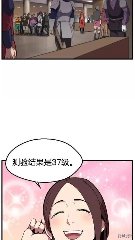 拔剑九亿次[拷贝漫画]韩漫全集-第24话无删减无遮挡章节图片 