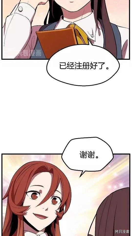 拔剑九亿次[拷贝漫画]韩漫全集-第24话无删减无遮挡章节图片 