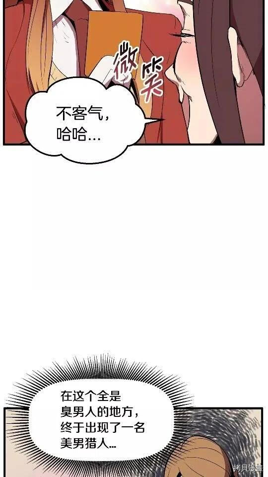 拔剑九亿次[拷贝漫画]韩漫全集-第24话无删减无遮挡章节图片 