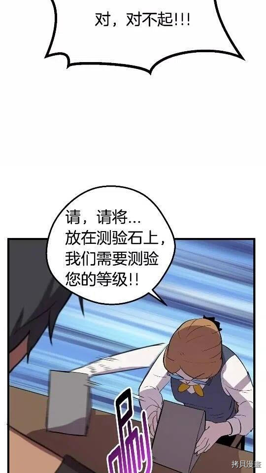 拔剑九亿次[拷贝漫画]韩漫全集-第24话无删减无遮挡章节图片 