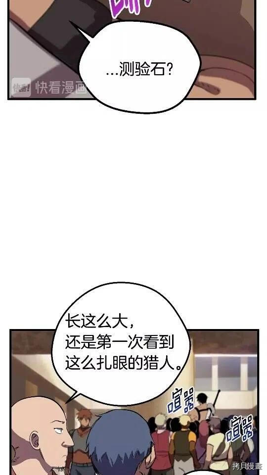 拔剑九亿次[拷贝漫画]韩漫全集-第24话无删减无遮挡章节图片 