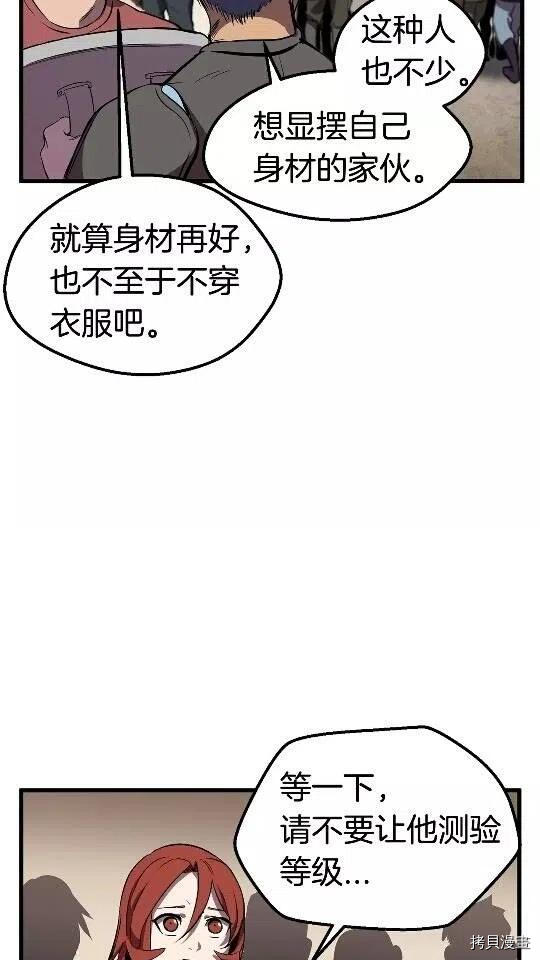 拔剑九亿次[拷贝漫画]韩漫全集-第24话无删减无遮挡章节图片 