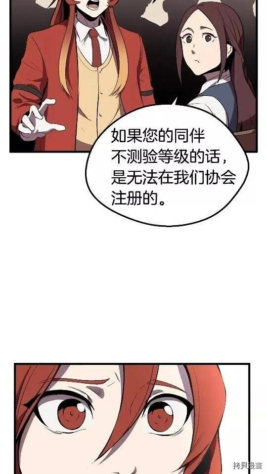 拔剑九亿次[拷贝漫画]韩漫全集-第24话无删减无遮挡章节图片 