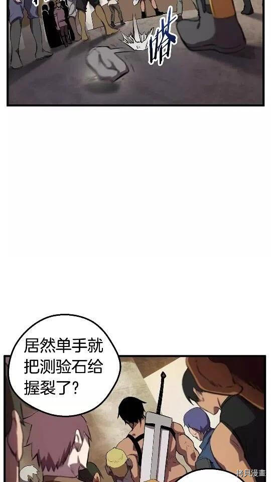 拔剑九亿次[拷贝漫画]韩漫全集-第24话无删减无遮挡章节图片 