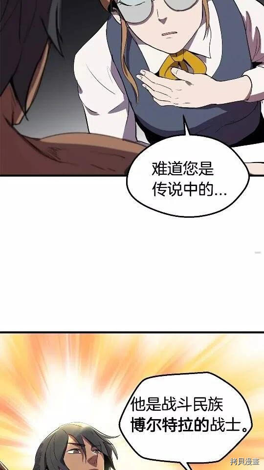 拔剑九亿次[拷贝漫画]韩漫全集-第24话无删减无遮挡章节图片 