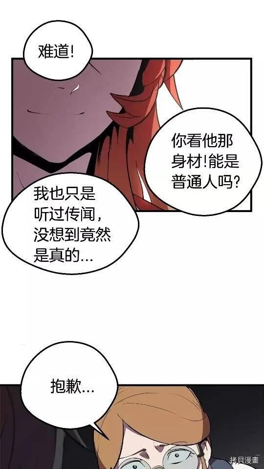 拔剑九亿次[拷贝漫画]韩漫全集-第24话无删减无遮挡章节图片 