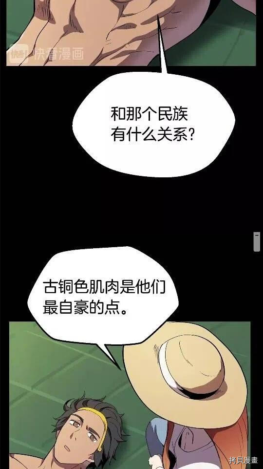 拔剑九亿次[拷贝漫画]韩漫全集-第24话无删减无遮挡章节图片 