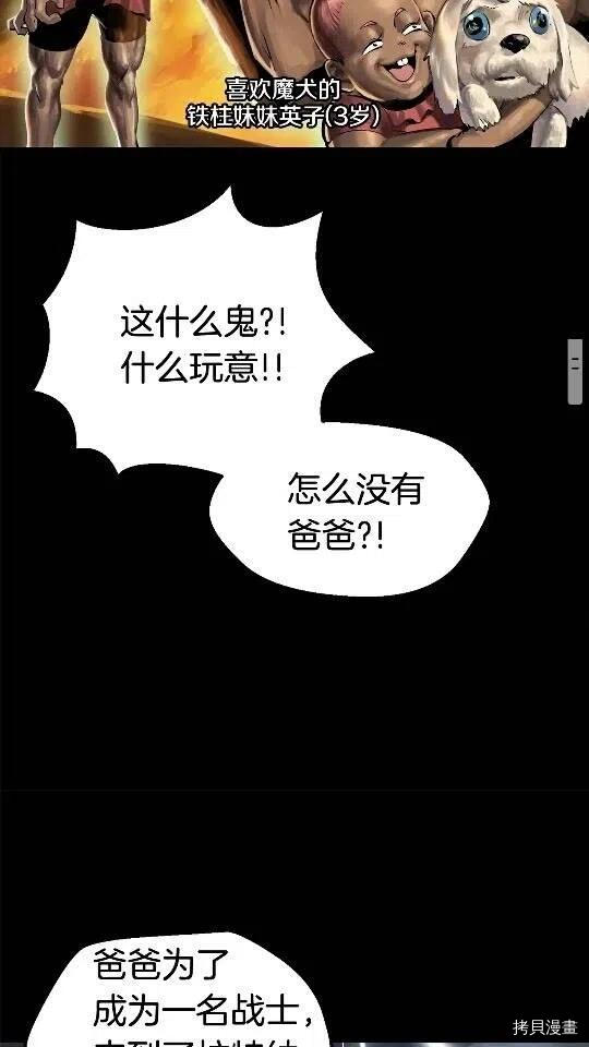 拔剑九亿次[拷贝漫画]韩漫全集-第24话无删减无遮挡章节图片 