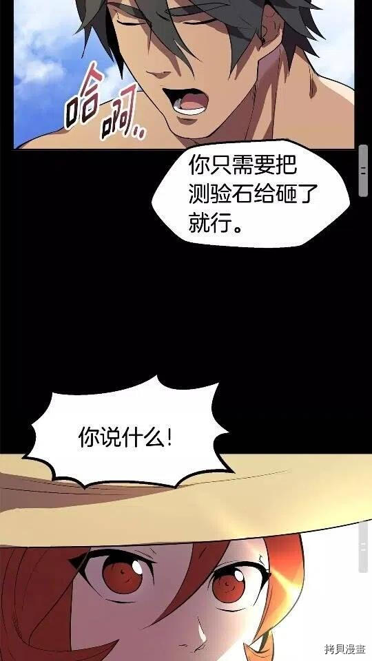 拔剑九亿次[拷贝漫画]韩漫全集-第24话无删减无遮挡章节图片 