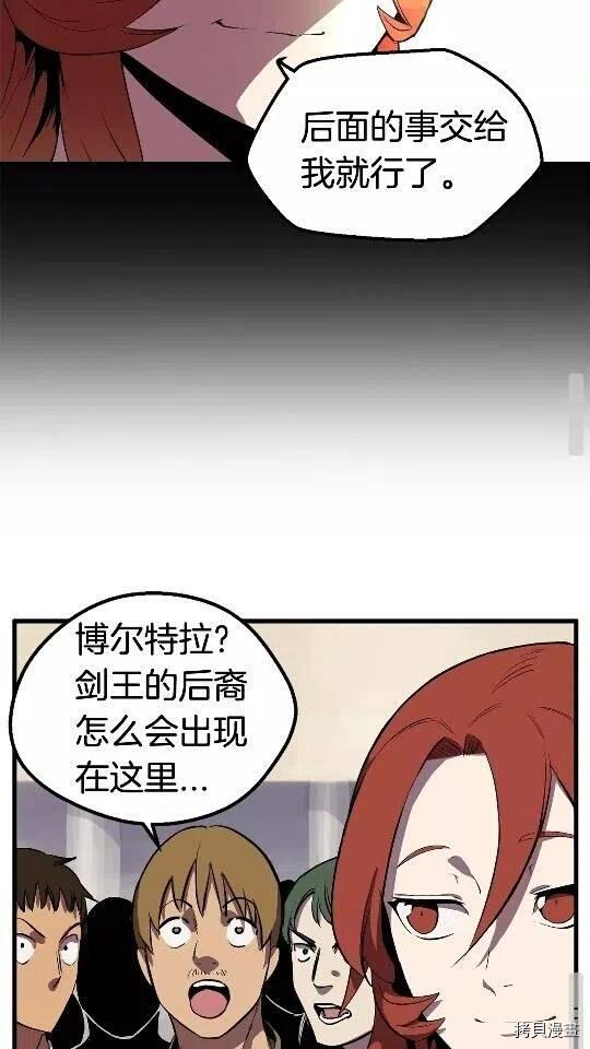 拔剑九亿次[拷贝漫画]韩漫全集-第24话无删减无遮挡章节图片 