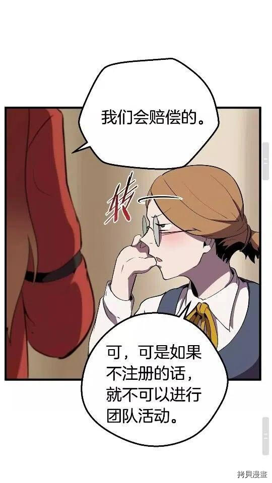 拔剑九亿次[拷贝漫画]韩漫全集-第24话无删减无遮挡章节图片 