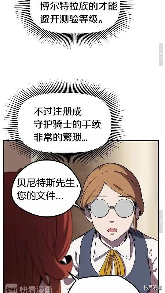 拔剑九亿次[拷贝漫画]韩漫全集-第24话无删减无遮挡章节图片 