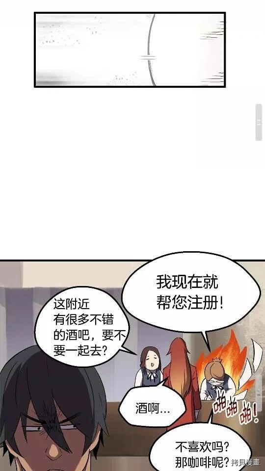 拔剑九亿次[拷贝漫画]韩漫全集-第24话无删减无遮挡章节图片 