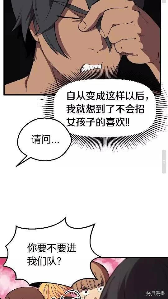 拔剑九亿次[拷贝漫画]韩漫全集-第24话无删减无遮挡章节图片 