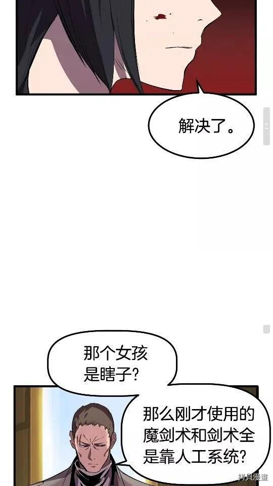 拔剑九亿次[拷贝漫画]韩漫全集-第25话无删减无遮挡章节图片 