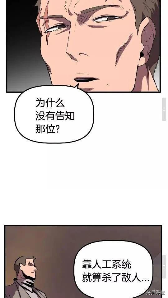 拔剑九亿次[拷贝漫画]韩漫全集-第25话无删减无遮挡章节图片 