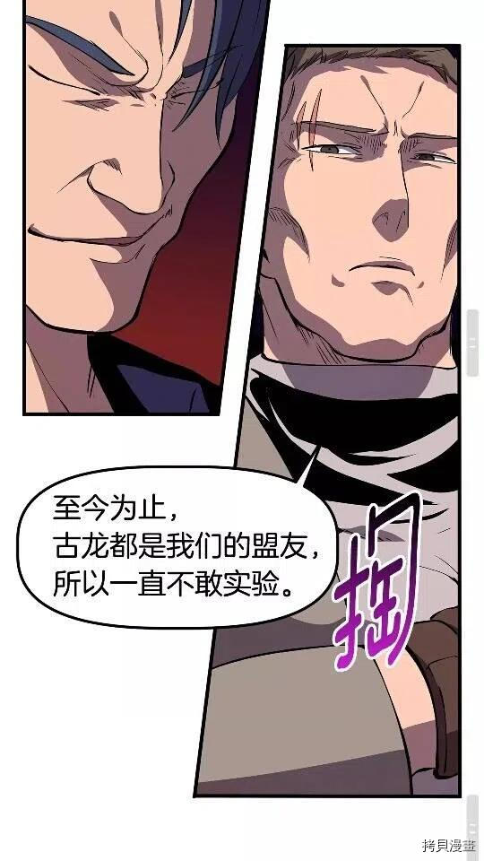 拔剑九亿次[拷贝漫画]韩漫全集-第25话无删减无遮挡章节图片 