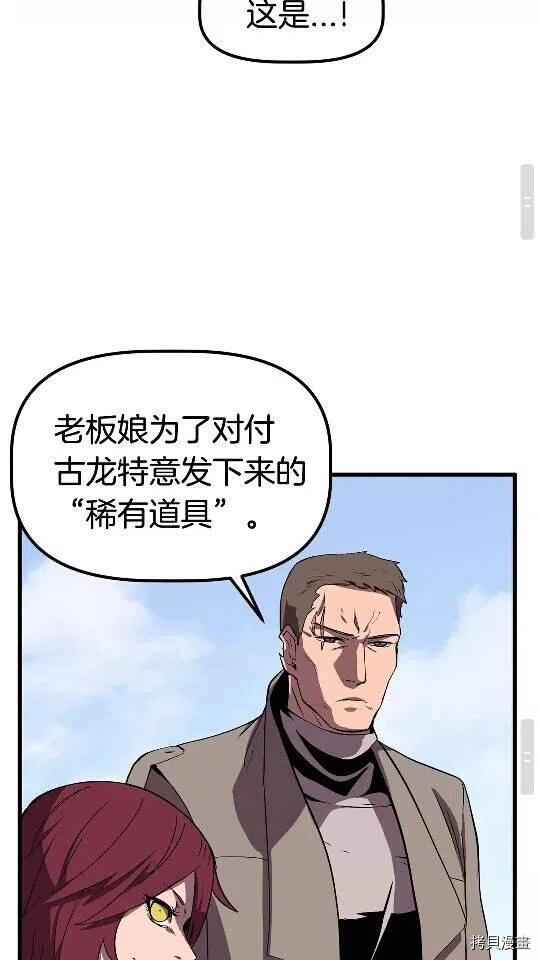 拔剑九亿次[拷贝漫画]韩漫全集-第25话无删减无遮挡章节图片 