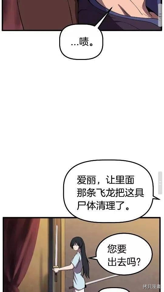 拔剑九亿次[拷贝漫画]韩漫全集-第25话无删减无遮挡章节图片 