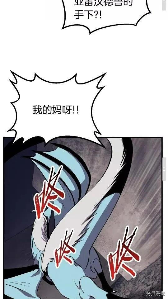 拔剑九亿次[拷贝漫画]韩漫全集-第25话无删减无遮挡章节图片 