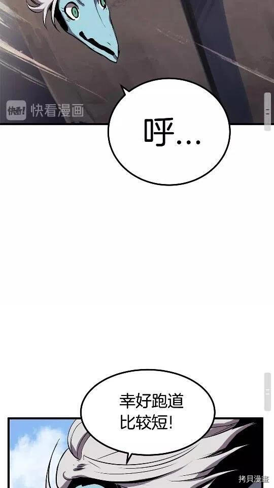 拔剑九亿次[拷贝漫画]韩漫全集-第25话无删减无遮挡章节图片 