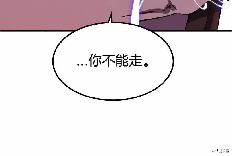 拔剑九亿次[拷贝漫画]韩漫全集-第25话无删减无遮挡章节图片 