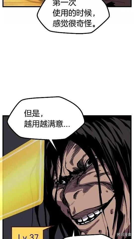 拔剑九亿次[拷贝漫画]韩漫全集-第25话无删减无遮挡章节图片 