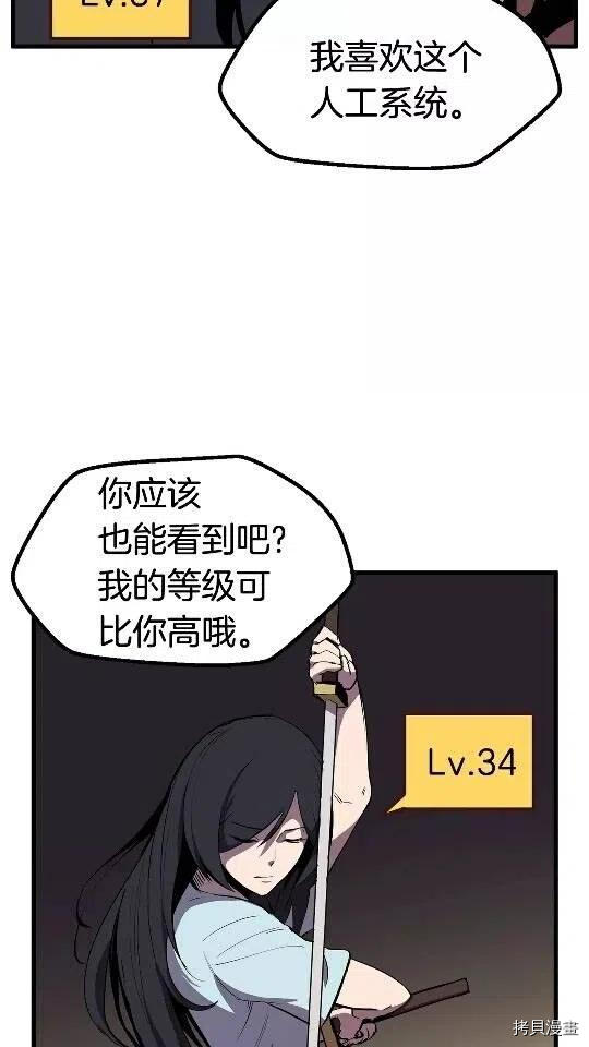 拔剑九亿次[拷贝漫画]韩漫全集-第25话无删减无遮挡章节图片 