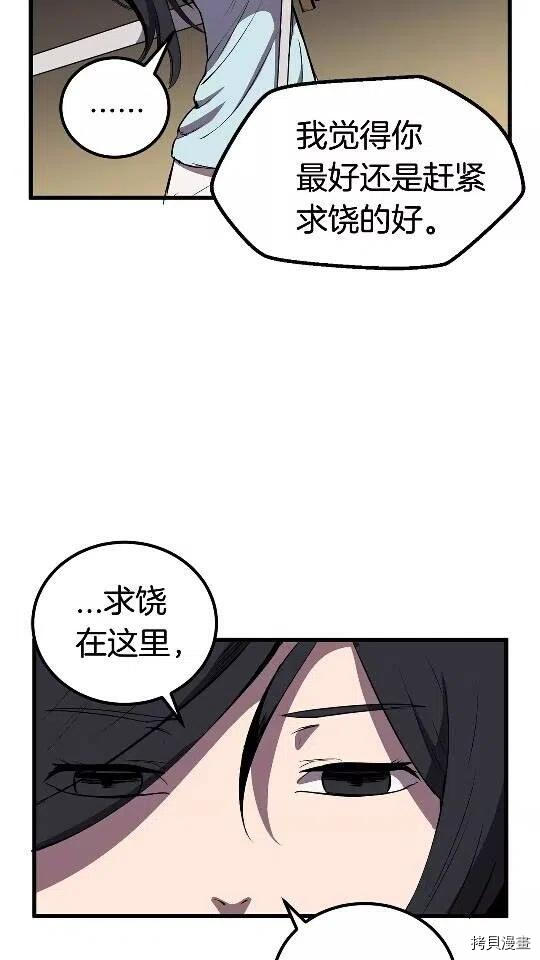 拔剑九亿次[拷贝漫画]韩漫全集-第25话无删减无遮挡章节图片 