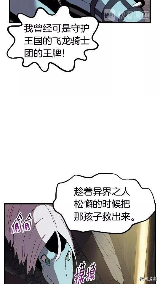 拔剑九亿次[拷贝漫画]韩漫全集-第25话无删减无遮挡章节图片 